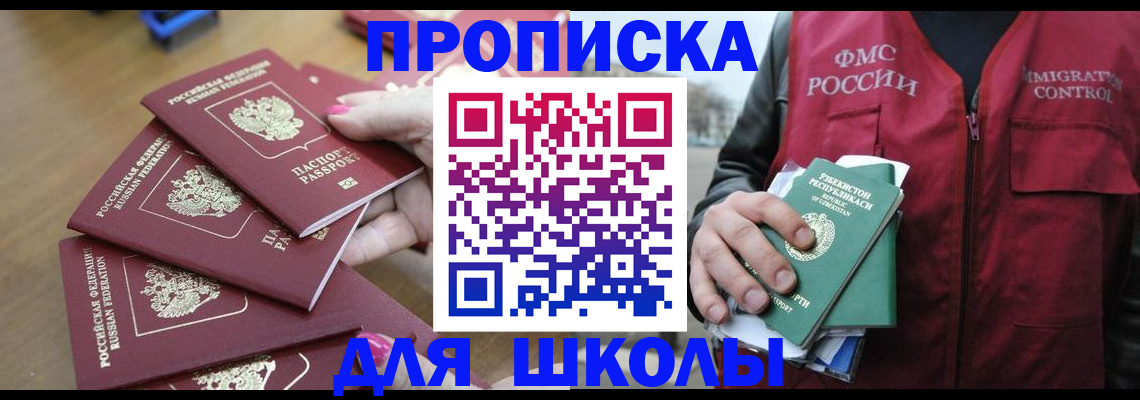 временная регистрация в квартире в Колпашево