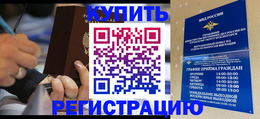 регистрация для школы в Колпашево