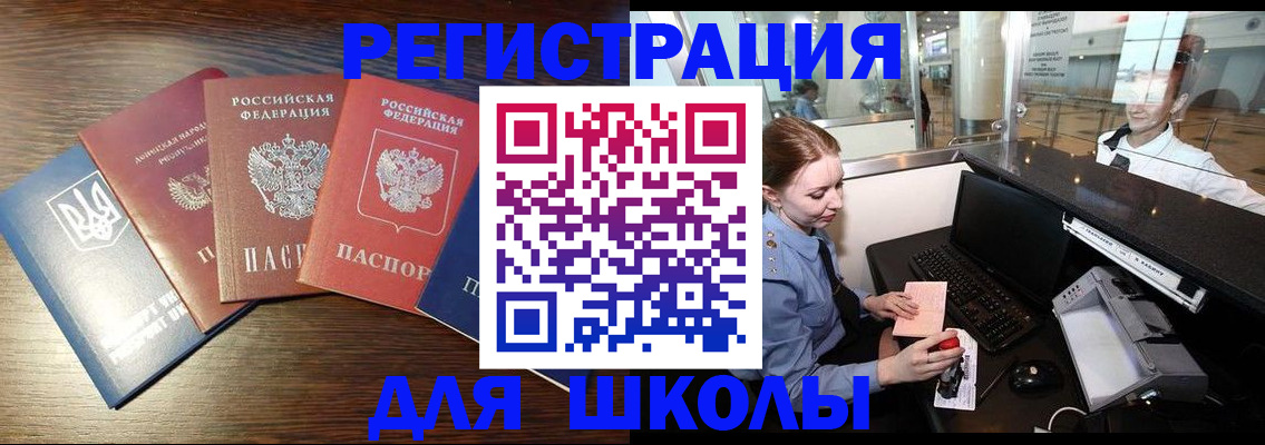 временная регистрация адрес в Колпашево